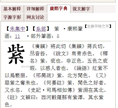 10筆劃的字|「康熙字典10笔画的字」康熙字典十画的字(含五行属性)